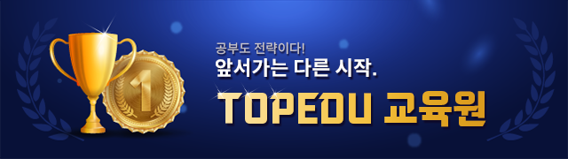 수강생 만족도, 기술력 TOP!